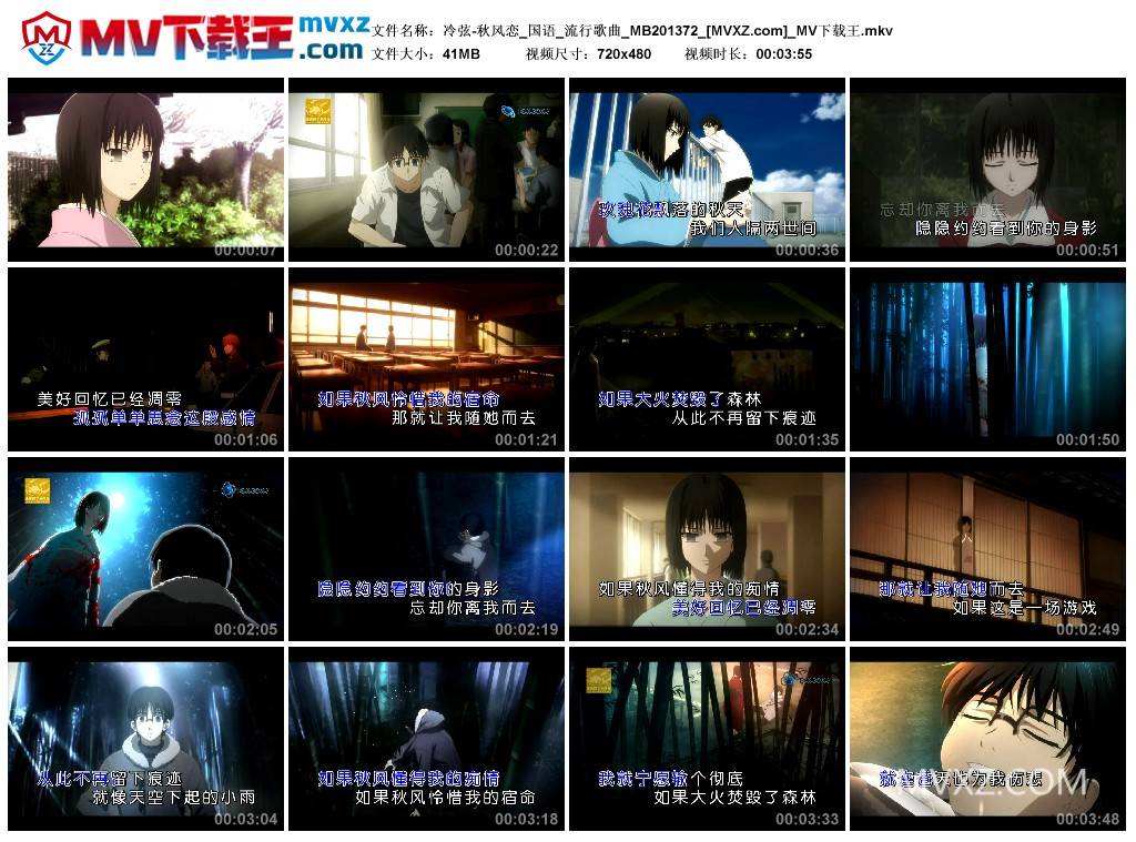冷弦-秋风恋_国语_流行歌曲_MB201372